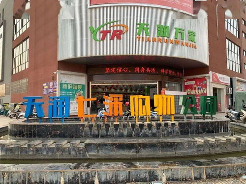天润龙湖城商铺惊爆销售 云南三荣房地产携手天润万家超市微信积赞送好礼