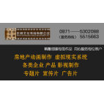 昆明云色经典科技