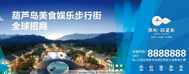 房地产围挡广告