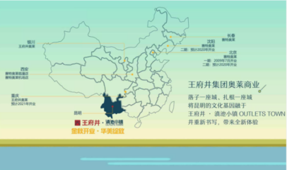 昆明恒大云玺王府井·滇池小镇强势启航 云玺8道坐享繁华主场