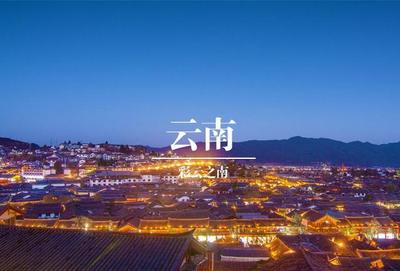 进入云南旅居市场 到腾冲置业的关键点到底是什么?