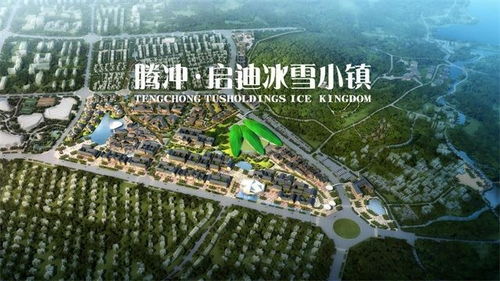云南省腾冲市房价 腾冲房产项目有哪些