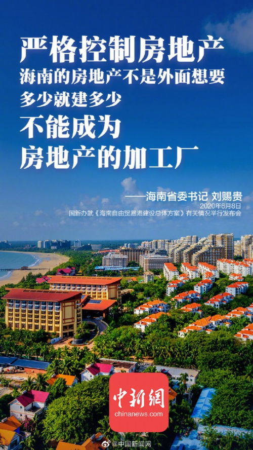 一睹未来的海南自贸港 不是房产加工厂是购物天堂