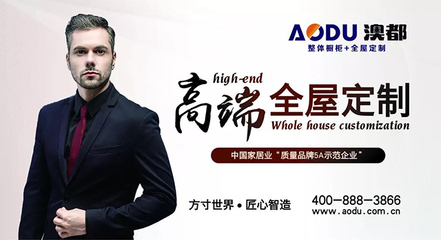 2019云南建博会 澳都高端全屋定制，21年匠心智造，引领云南房地产新潮流